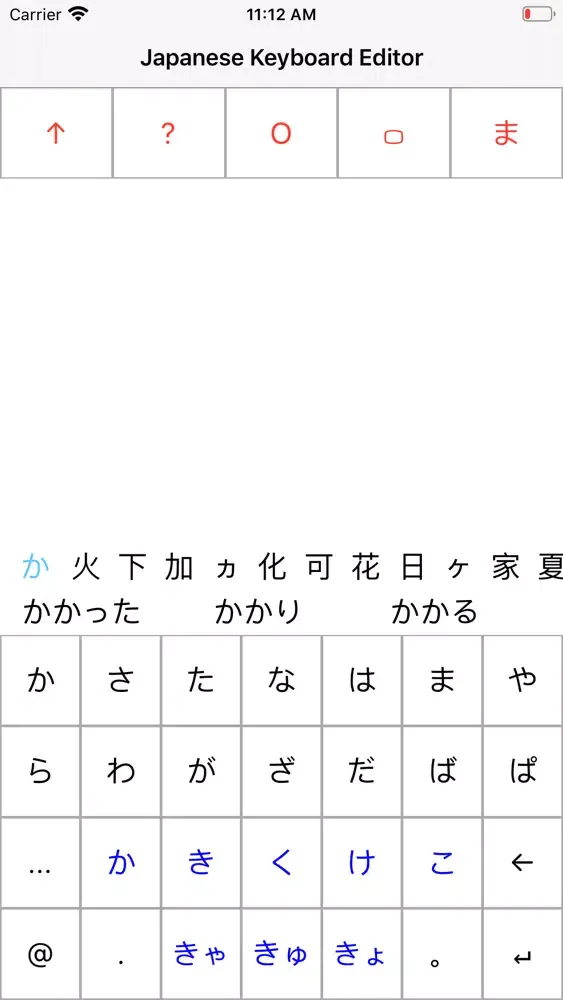صور Japanese Keyboard Editor