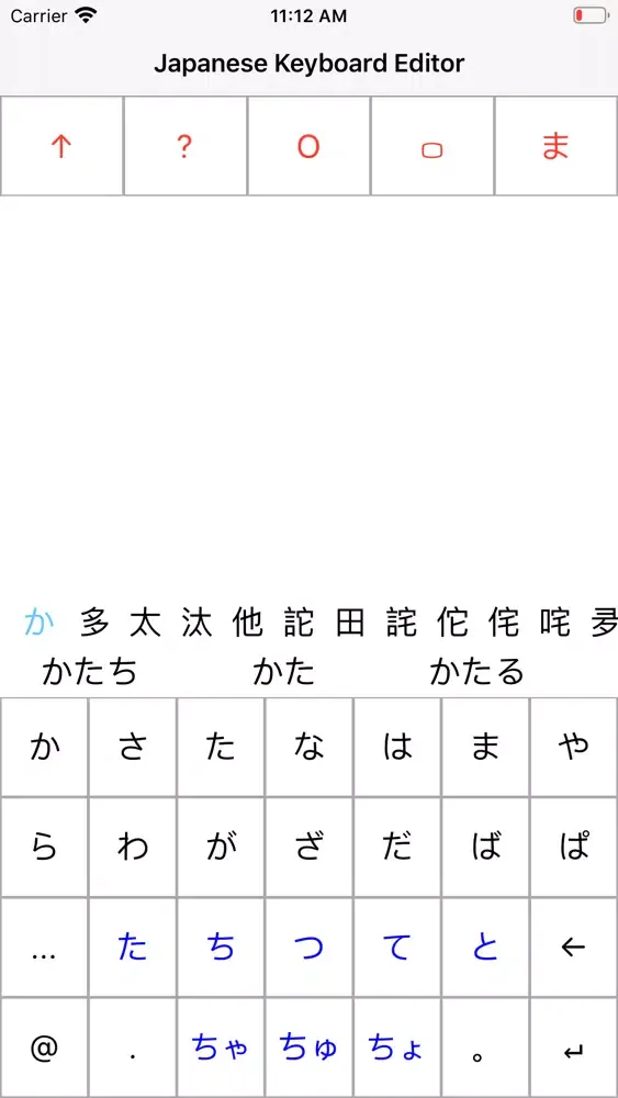 صور Japanese Keyboard Editor