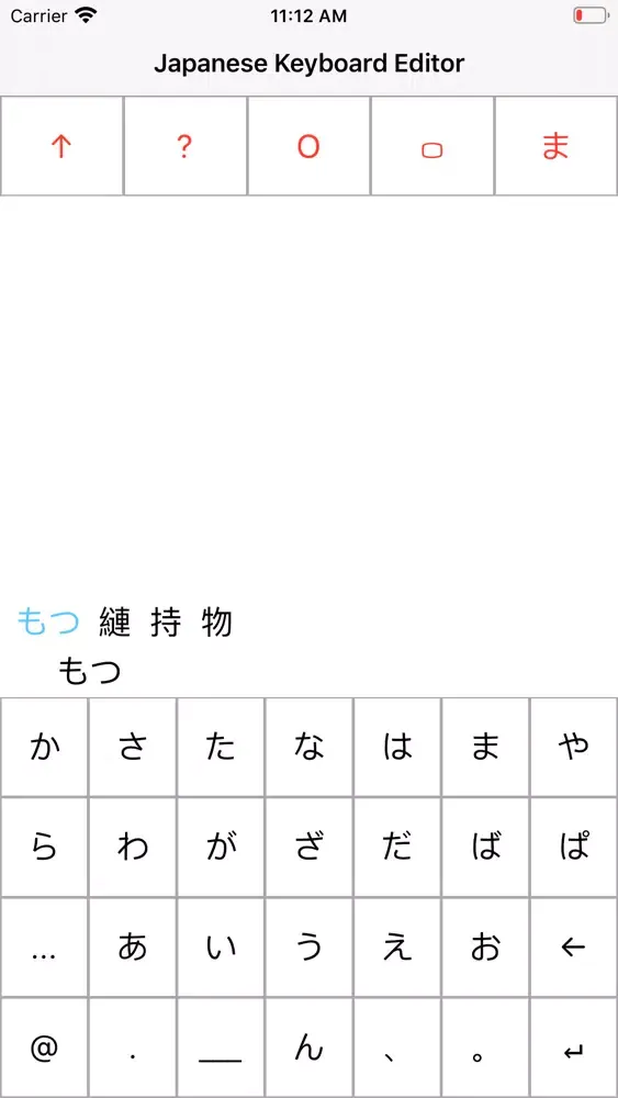 صور Japanese Keyboard Editor