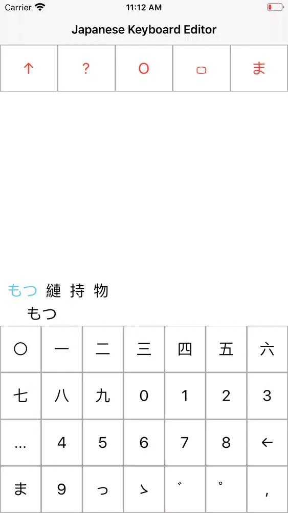 صور Japanese Keyboard Editor