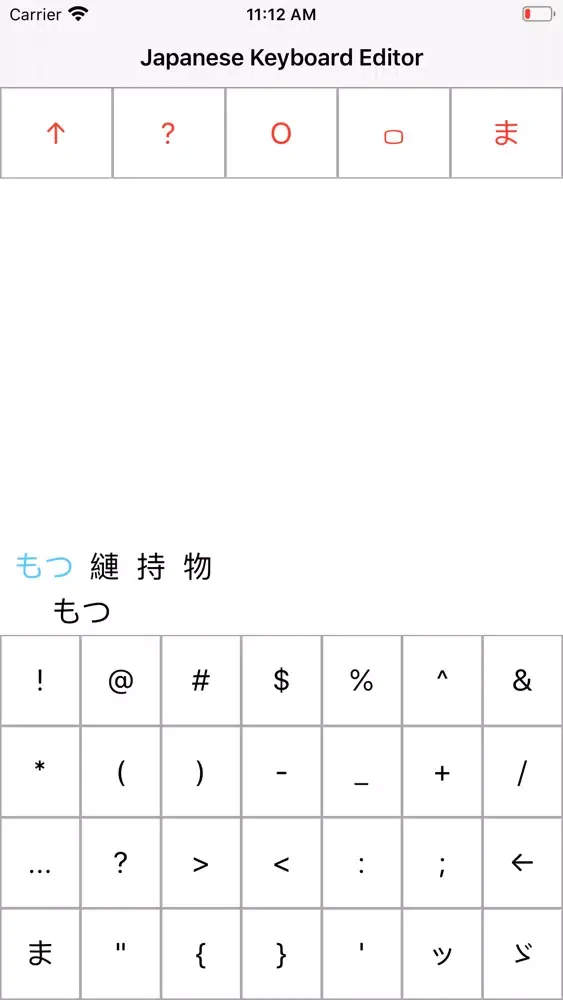 صور Japanese Keyboard Editor