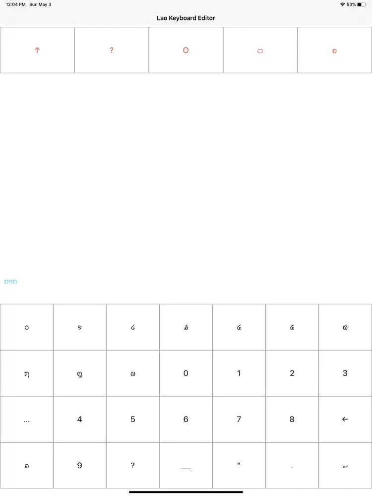 صور Lao Keyboard Editor iPad 