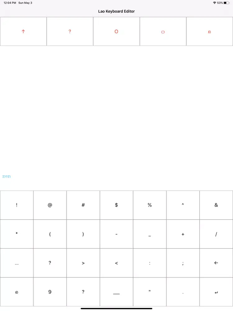 صور Lao Keyboard Editor iPad 