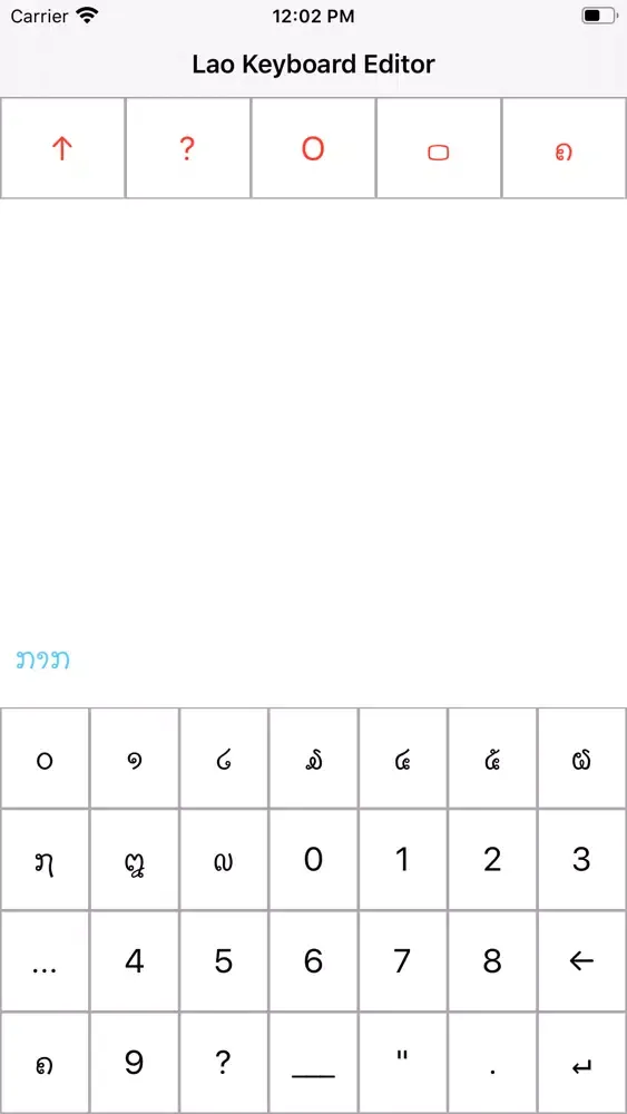 صور Lao Keyboard Editor
