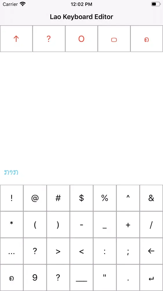 صور Lao Keyboard Editor
