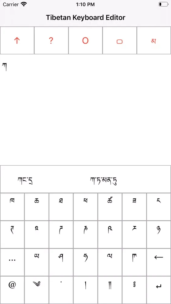 صور Tibetan Keyboard Editor