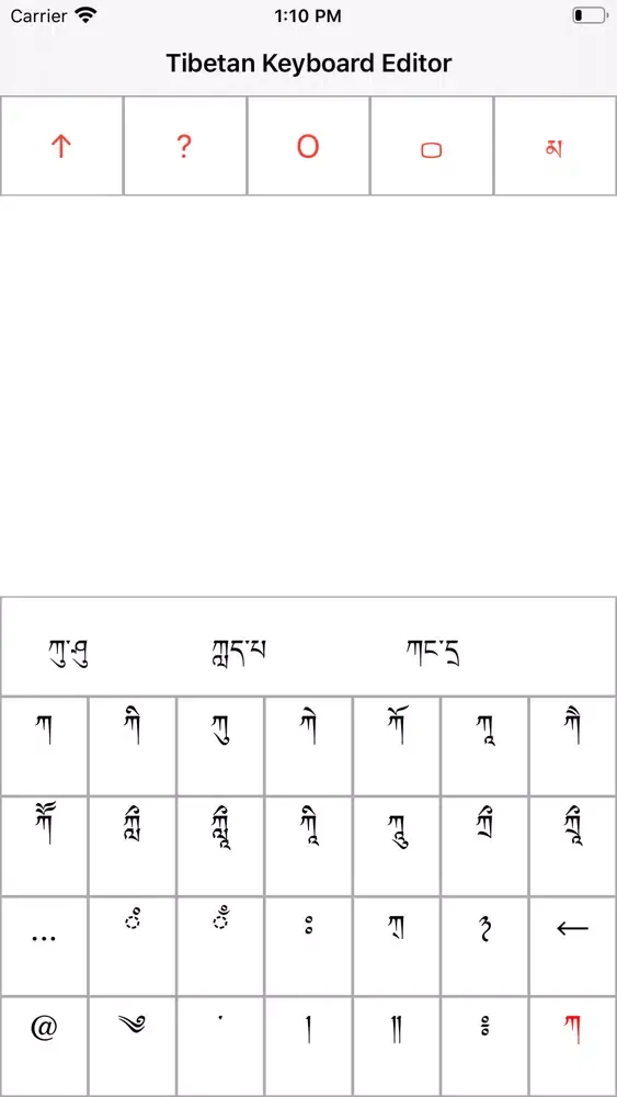 صور Tibetan Keyboard Editor