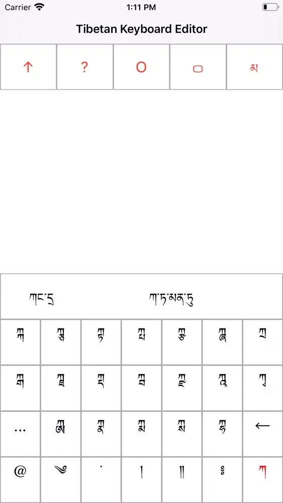 صور Tibetan Keyboard Editor