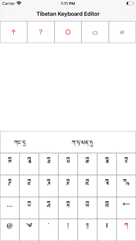 صور Tibetan Keyboard Editor