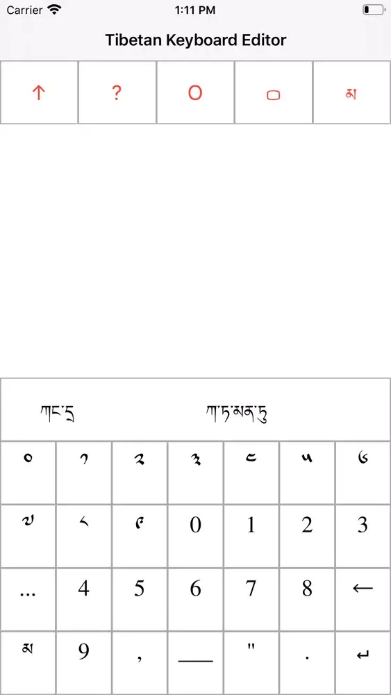 صور Tibetan Keyboard Editor
