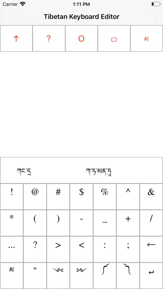 صور Tibetan Keyboard Editor