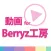 動画まとめアプリ for Berryz工房(ベリーズ)