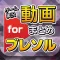 ゲーム実況動画まとめ for ブリーチブレイブソウル（ブレソル）