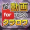 ゲーム実況動画まとめ for クラッシュロワイヤル(クラロワ)