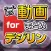 ゲーム実況動画まとめ for デジモンリンクス（デジリン）
