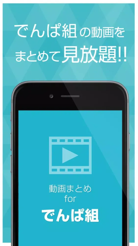 動画まとめアプリ for でんぱ組.inc应用截图