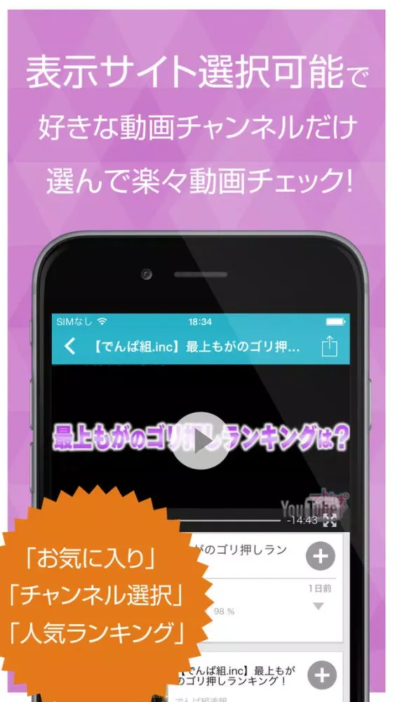 動画まとめアプリ for でんぱ組.inc应用截图