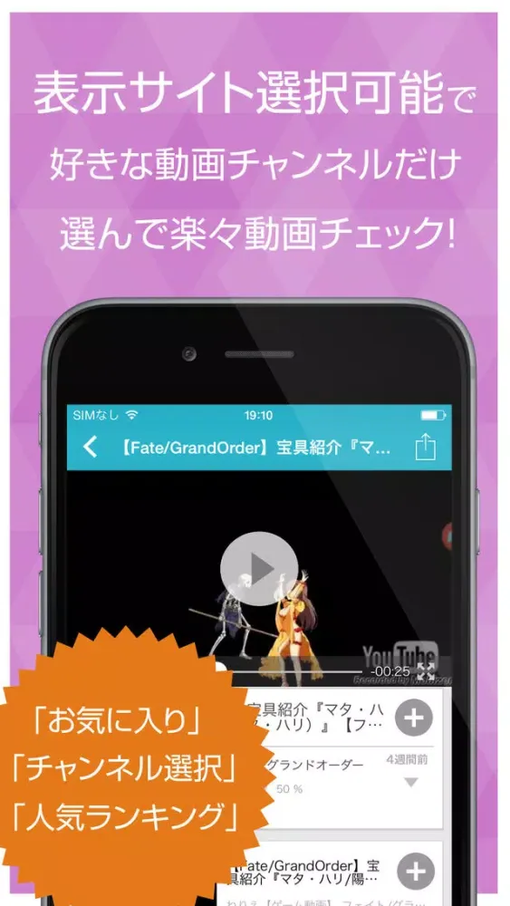 ภาพหน้าจอของ ゲーム実況動画まとめ for Fate/Grand Order(FGO)