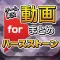 ゲーム実況動画まとめ for ハースストーン(Hearthstone)