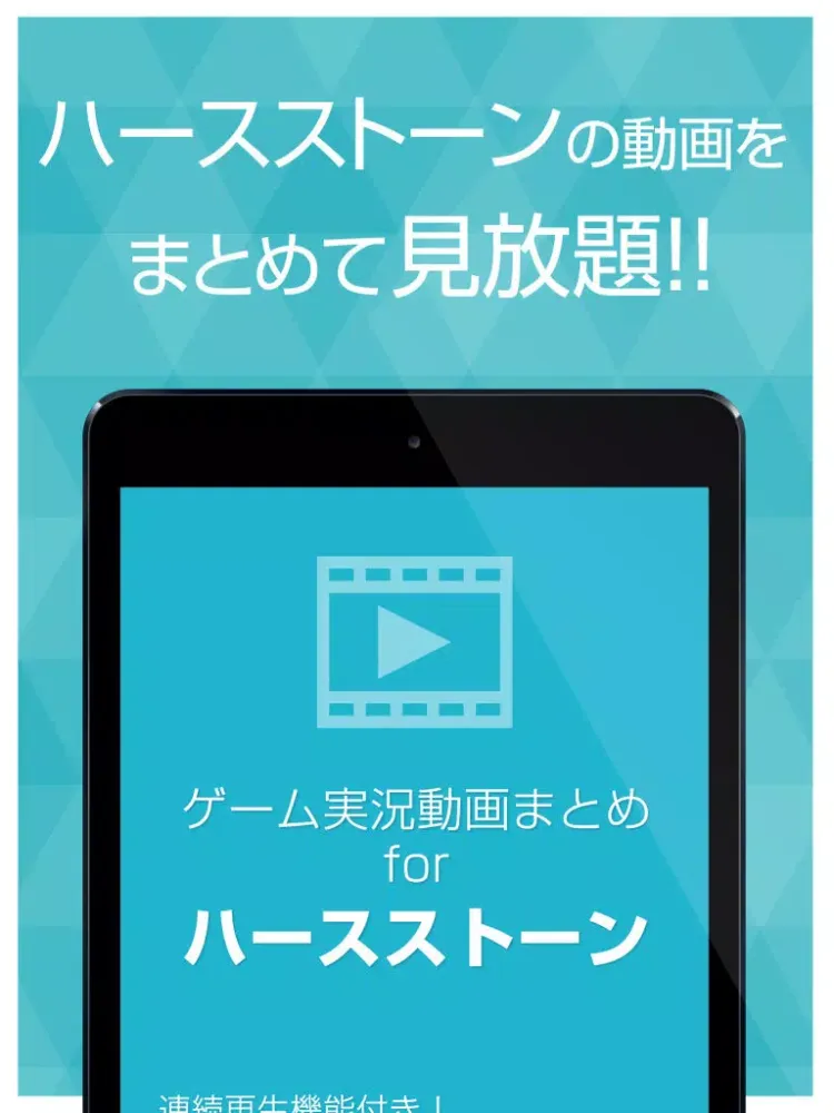 Tangkapan layar ゲーム実況動画まとめ for ハースストーン(Hearthstone) iPad 