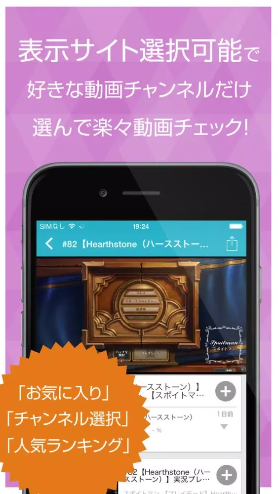 Tangkapan layar ゲーム実況動画まとめ for ハースストーン(Hearthstone)