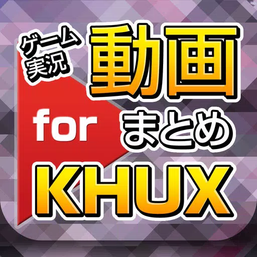 ゲーム実況動画まとめ for キングダムハーツ アンチェインドキー(KHUX) ゲーム実況動画まとめ for キングダムハーツ アンチェインドキー(KHUX)