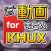 ゲーム実況動画まとめ for キングダムハーツ アンチェインドキー(KHUX)