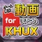 ゲーム実況動画まとめ for キングダムハーツ アンチェインドキー(KHUX)