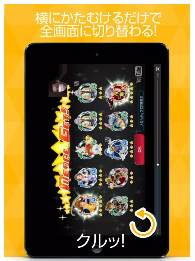 ゲーム実況動画まとめ for キングダムハーツ アンチェインドキー(KHUX) iPad  Screenshots