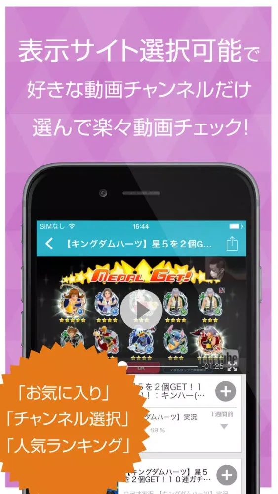ゲーム実況動画まとめ for キングダムハーツ アンチェインドキー(KHUX) Screenshots