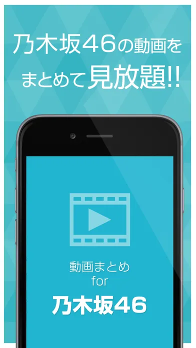 動画まとめアプリ for 乃木坂46 स्क्रीनशॉट