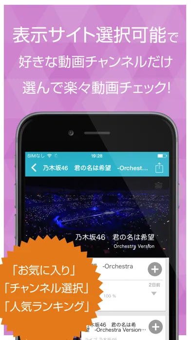動画まとめアプリ for 乃木坂46 स्क्रीनशॉट