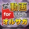 ゲーム実況動画まとめ for オルタンシアサーガ（オルサガ）