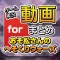 ゲーム実況動画まとめ for おそ松さんのへそくりウォーズ