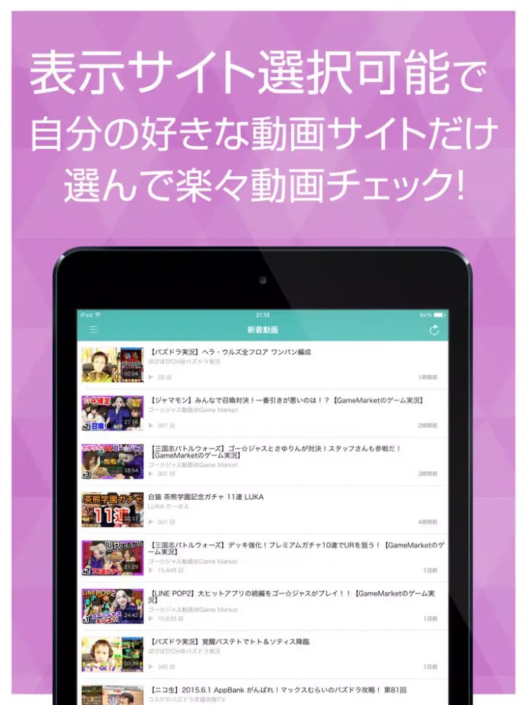 ゲーム実況動画まとめ for パズドラ（パズル＆ドラゴン） iPad  Screenshots