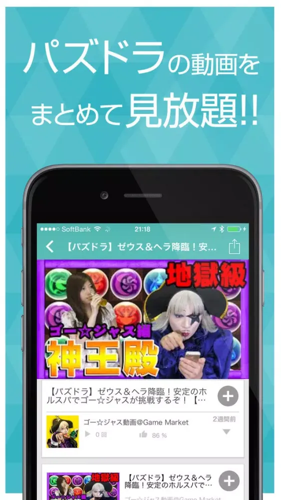 ゲーム実況動画まとめ for パズドラ（パズル＆ドラゴン） Screenshots