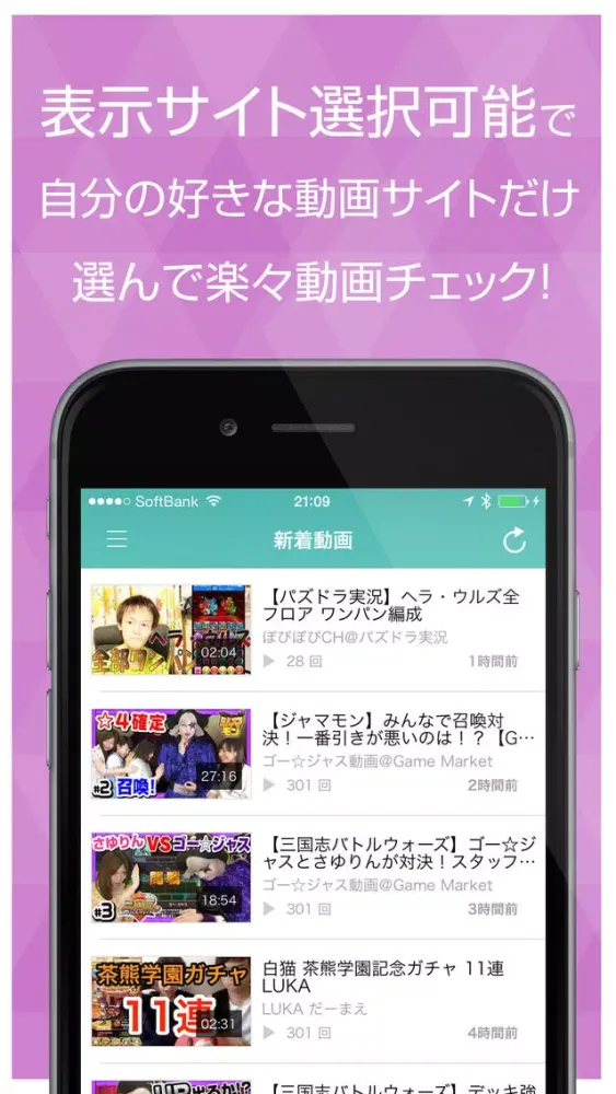 ゲーム実況動画まとめ for パズドラ（パズル＆ドラゴン） Screenshots