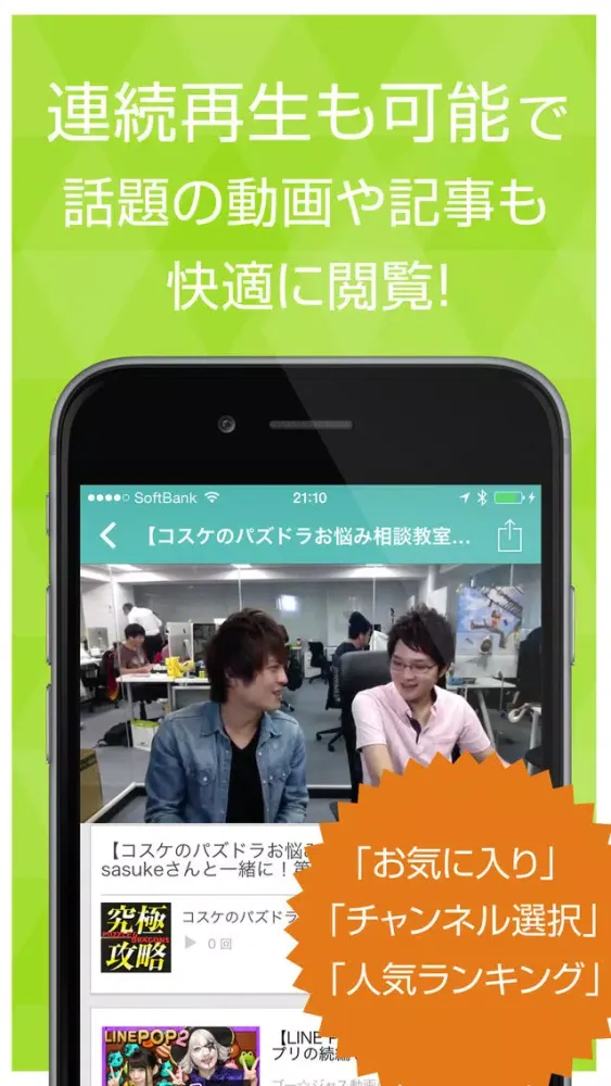 ゲーム実況動画まとめ for パズドラ（パズル＆ドラゴン） Screenshots