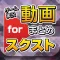 ゲーム実況動画まとめ for スクールガールストライカーズ（スクスト）