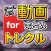 ゲーム実況動画まとめ for ワンピーストレジャークルーズ（トレクル）