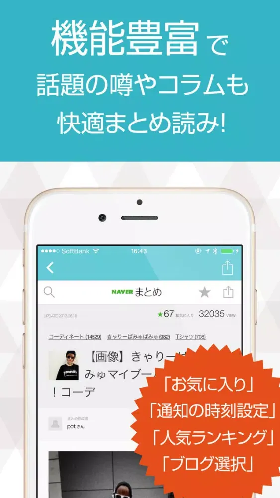 ニュースまとめ速報 for きゃりーぱみゅぱみゅ应用截图