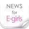 ニュースまとめ速報 for E-girls (イーガールズ)