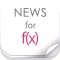 ニュースまとめ速報 for f(x)【エフエックス】