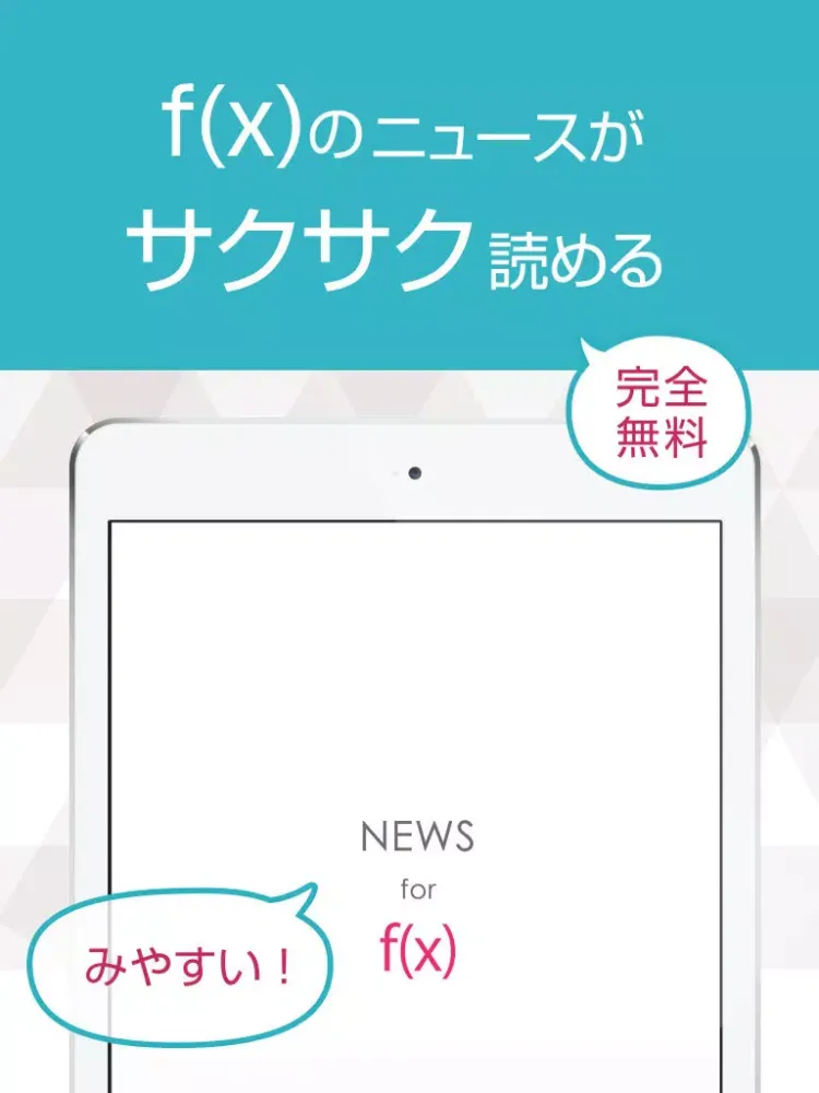 Capturas de tela do ニュースまとめ速報 for f(x)【エフエックス】 iPad