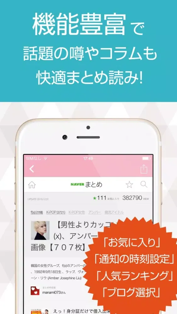 Capturas de tela do ニュースまとめ速報 for f(x)【エフエックス】