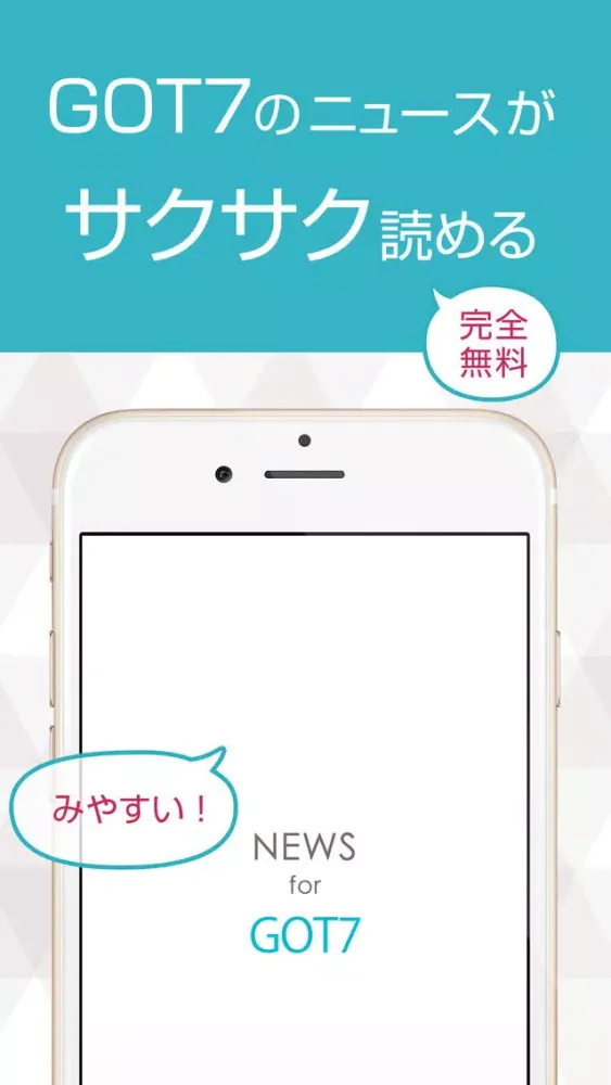 ニュースまとめ速報 for GOT7(ガットセブン) 스크린샷