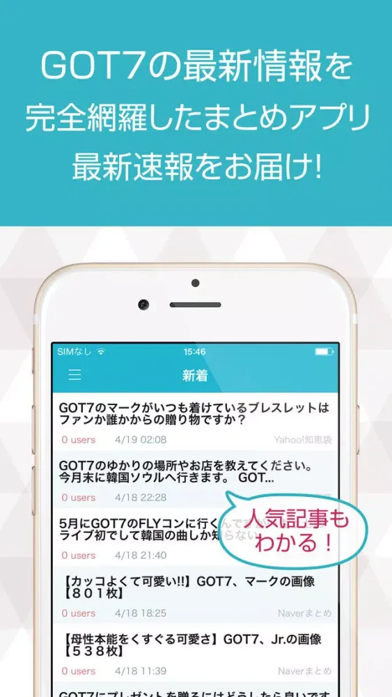 ニュースまとめ速報 for GOT7(ガットセブン) 스크린샷