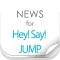 ニュースまとめ速報 for Hey! Say! JUMP （ヘイ! セイ! ジャンプ）