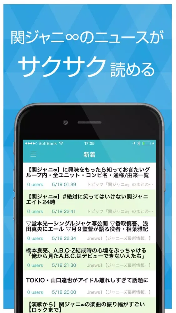 صور かんじゃに速報 :ニュースまとめ for 関ジャニ∞