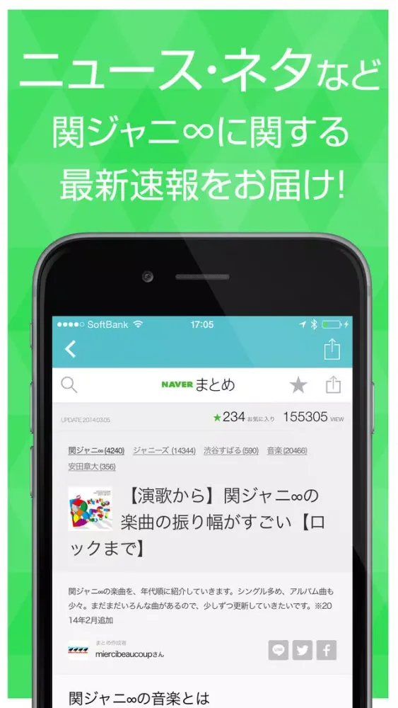 صور かんじゃに速報 :ニュースまとめ for 関ジャニ∞